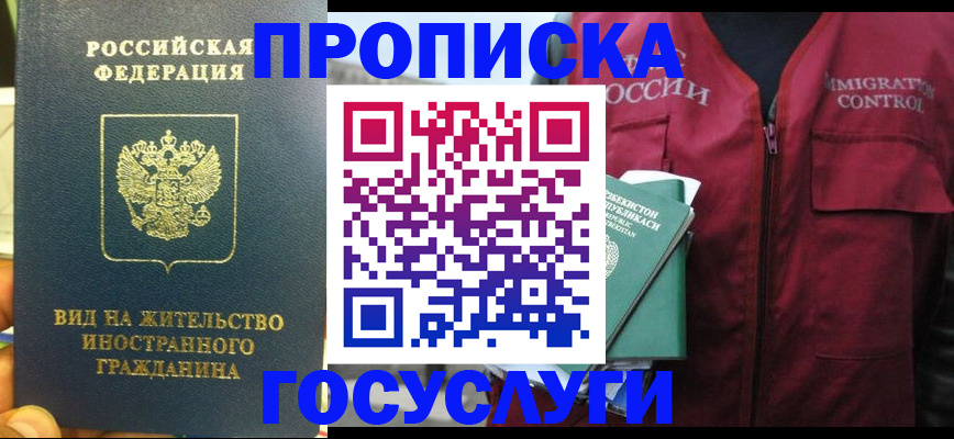регистрация для школы в Златоусте