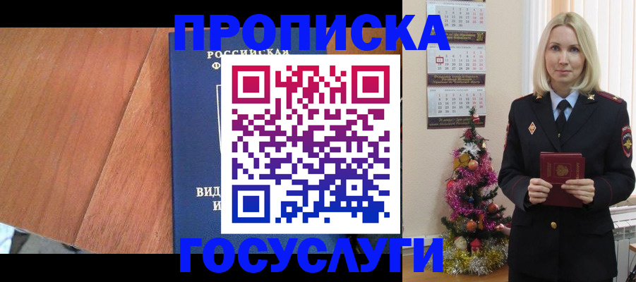 временная регистрация адрес в Златоусте